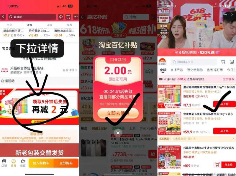 点击查看详情