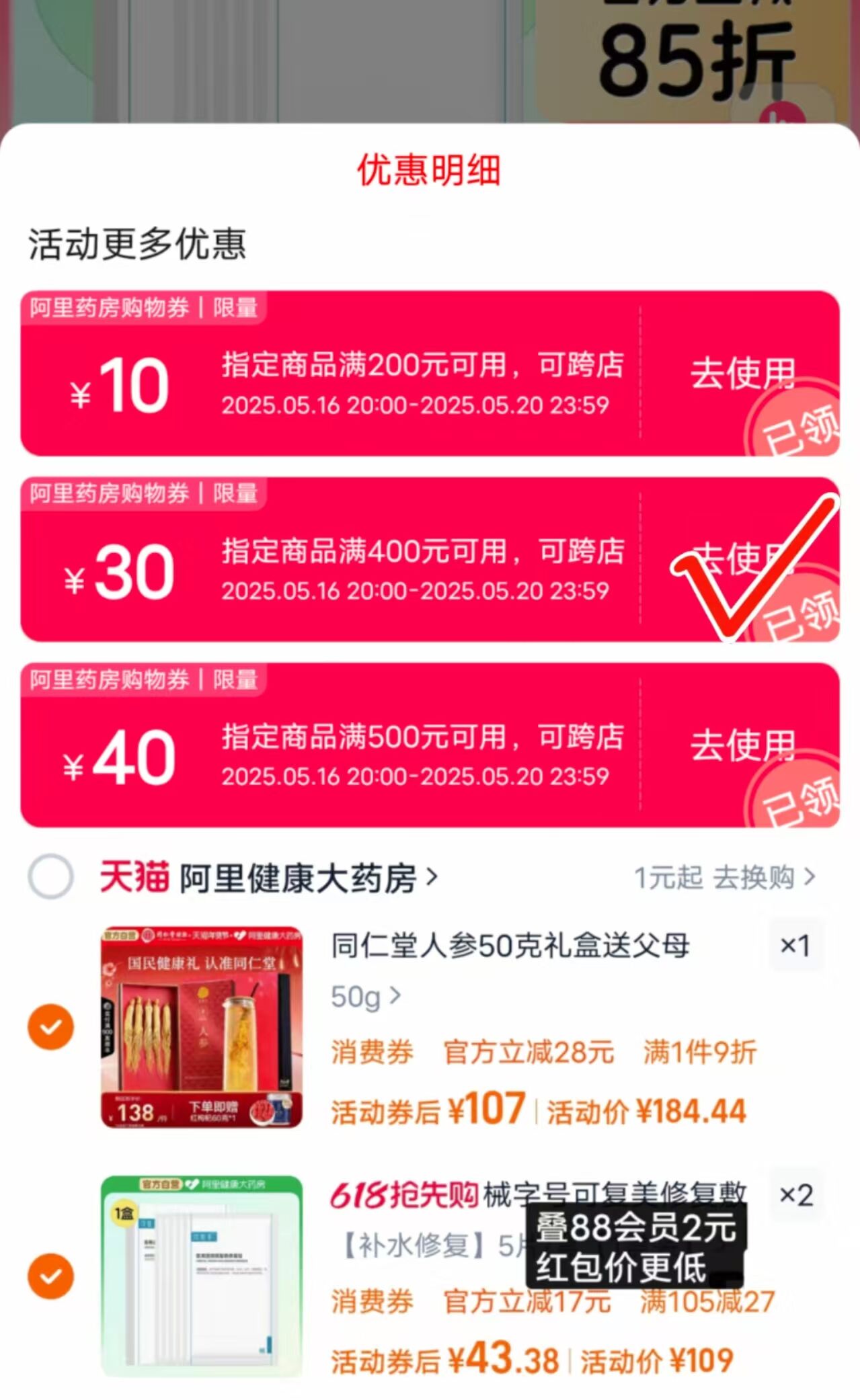 点击查看详情