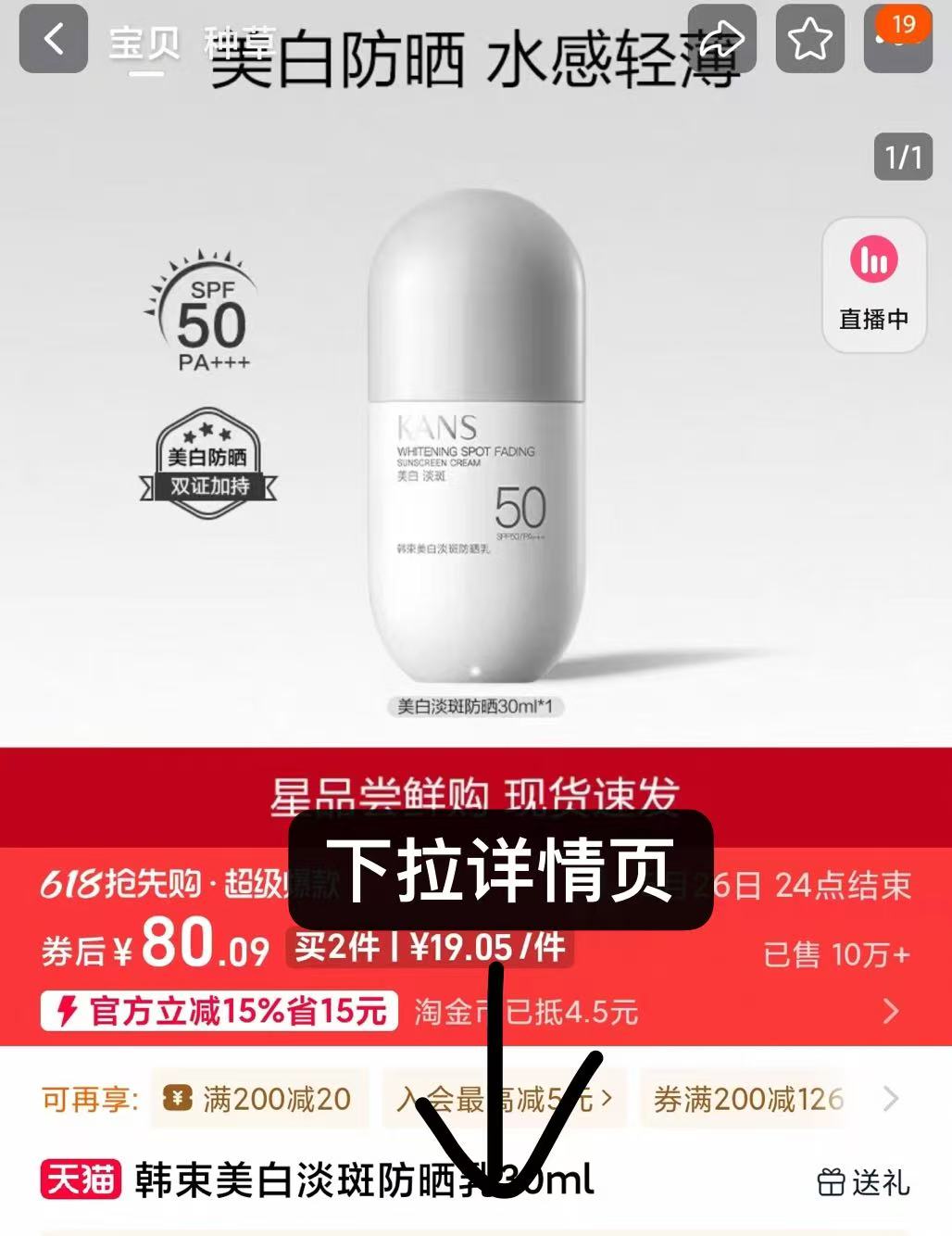 点击查看详情