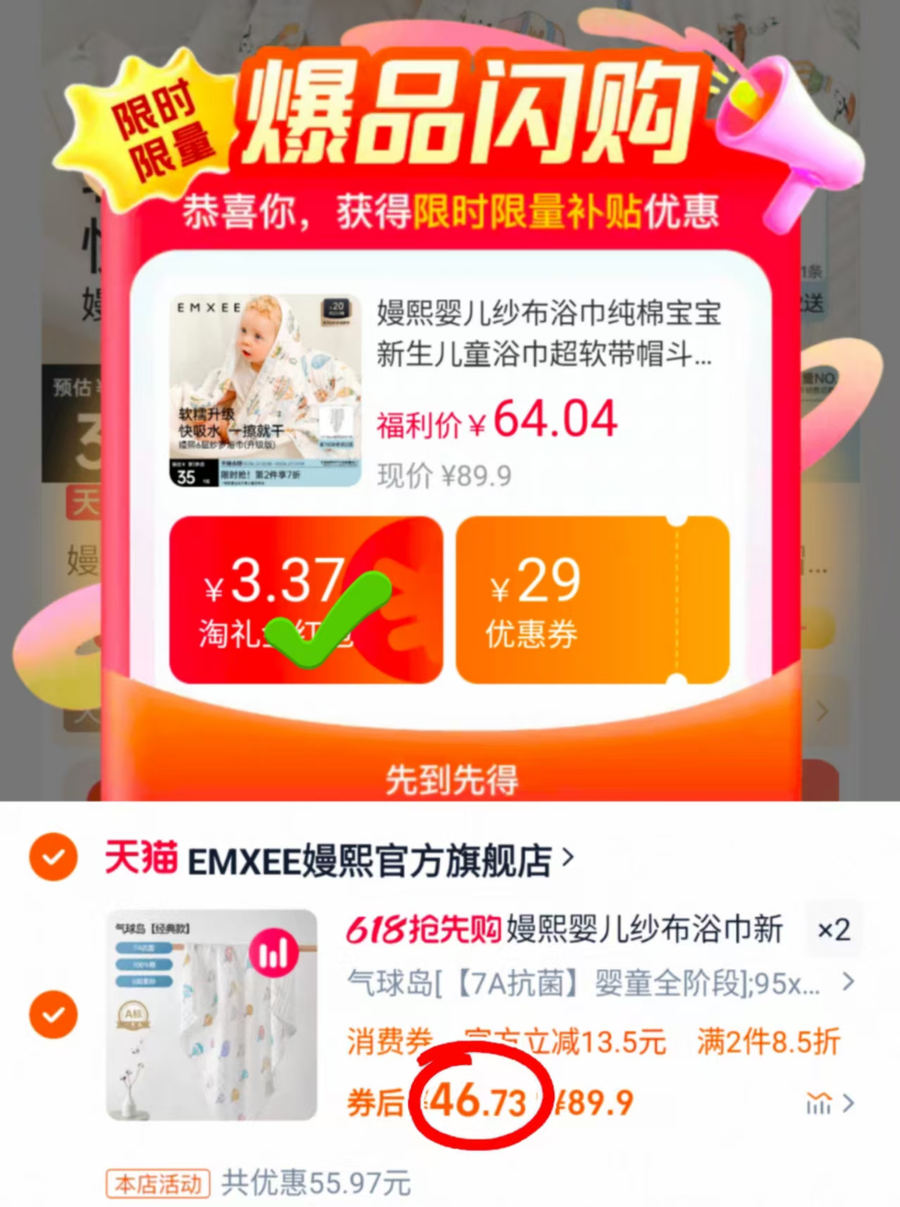 点击查看详情