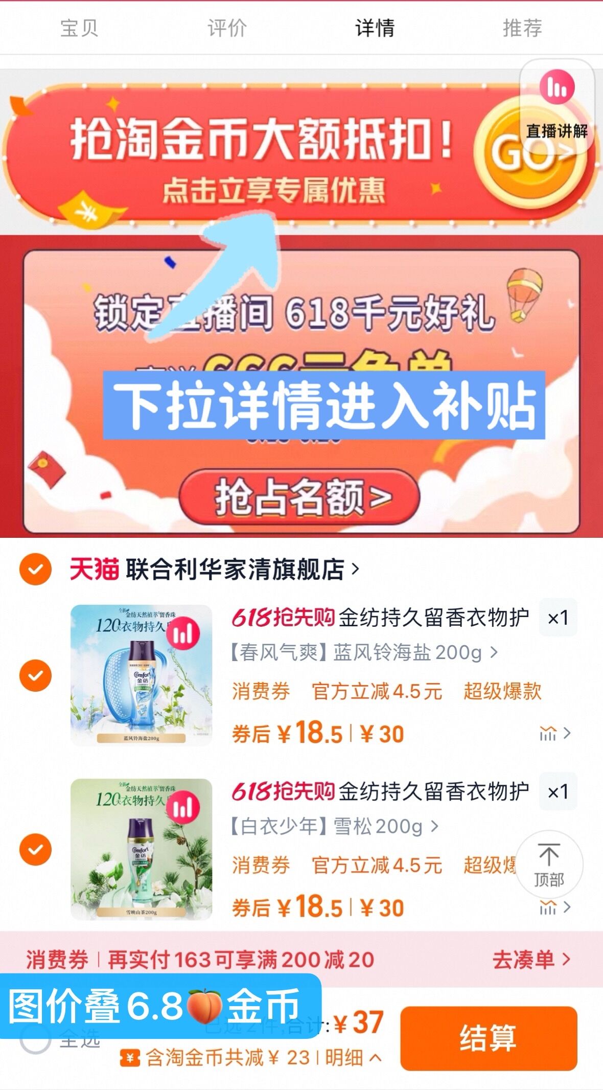 点击查看详情
