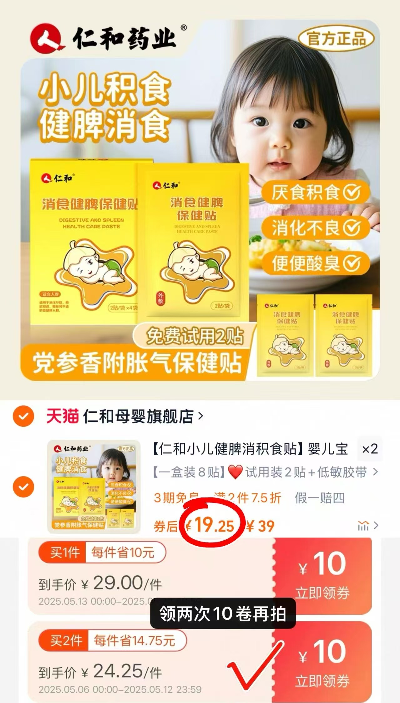 点击查看详情
