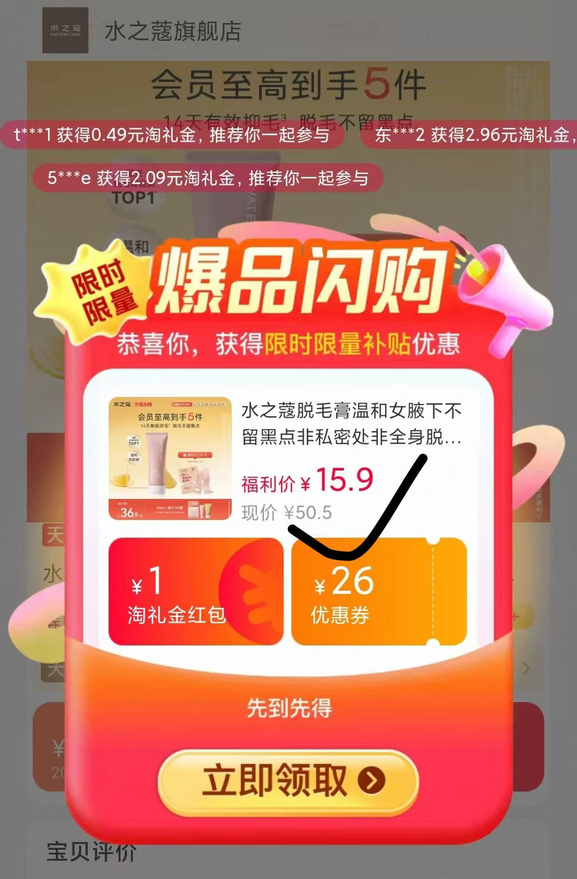 点击查看详情