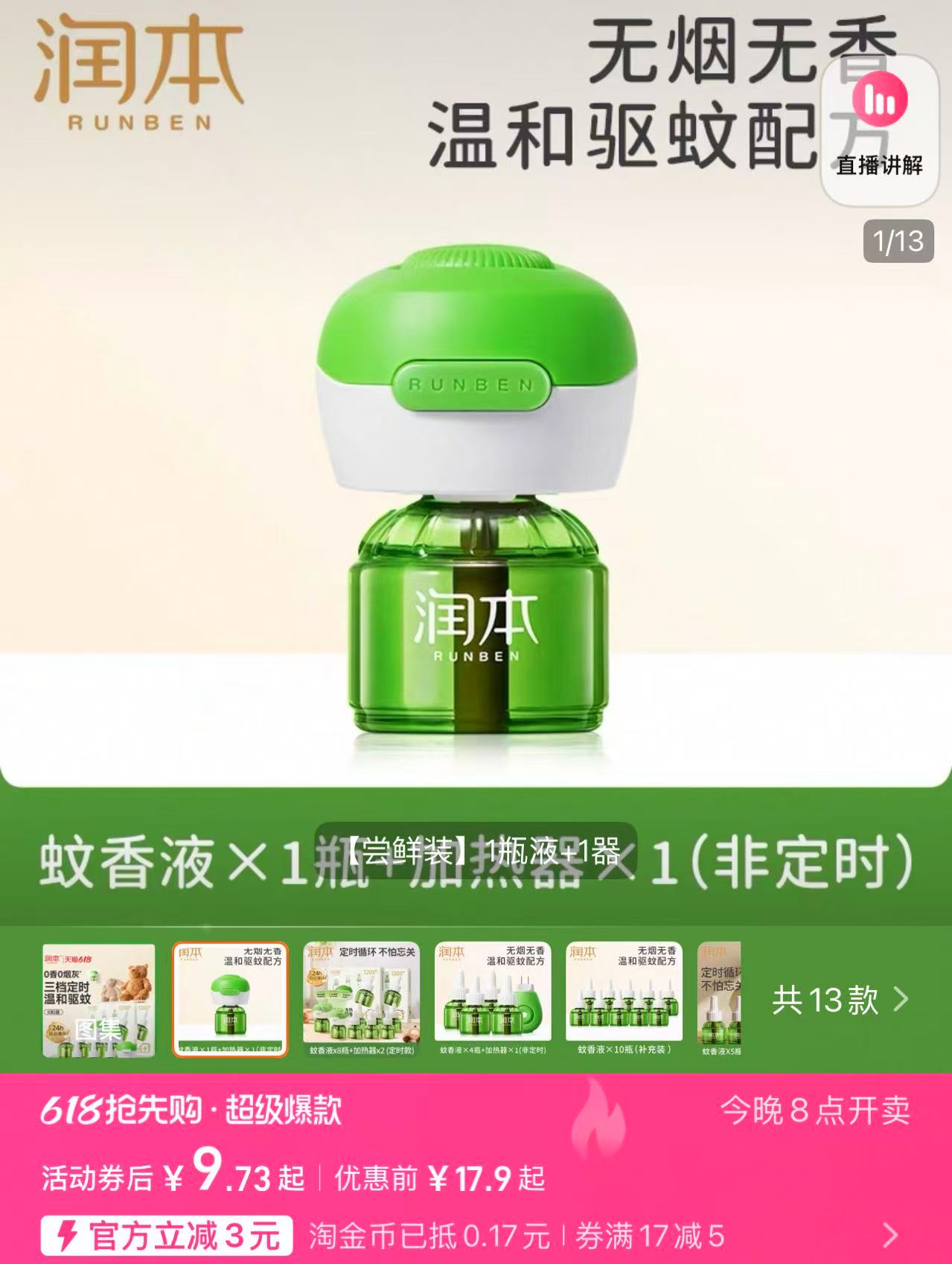 点击查看详情