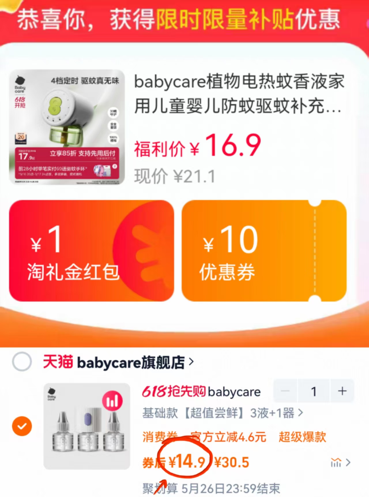 点击查看详情