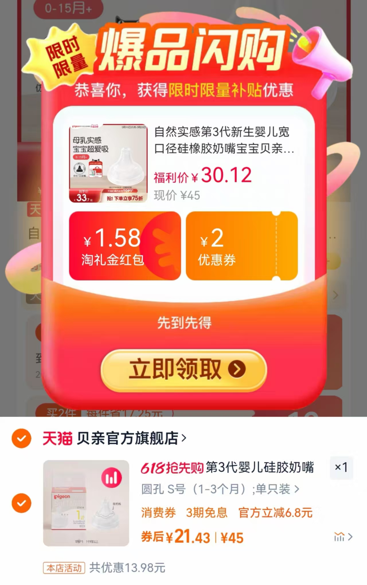 点击查看详情