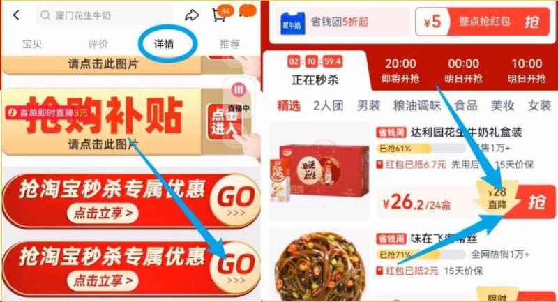 点击查看详情