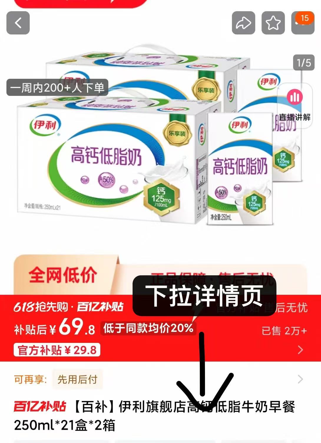 点击查看详情