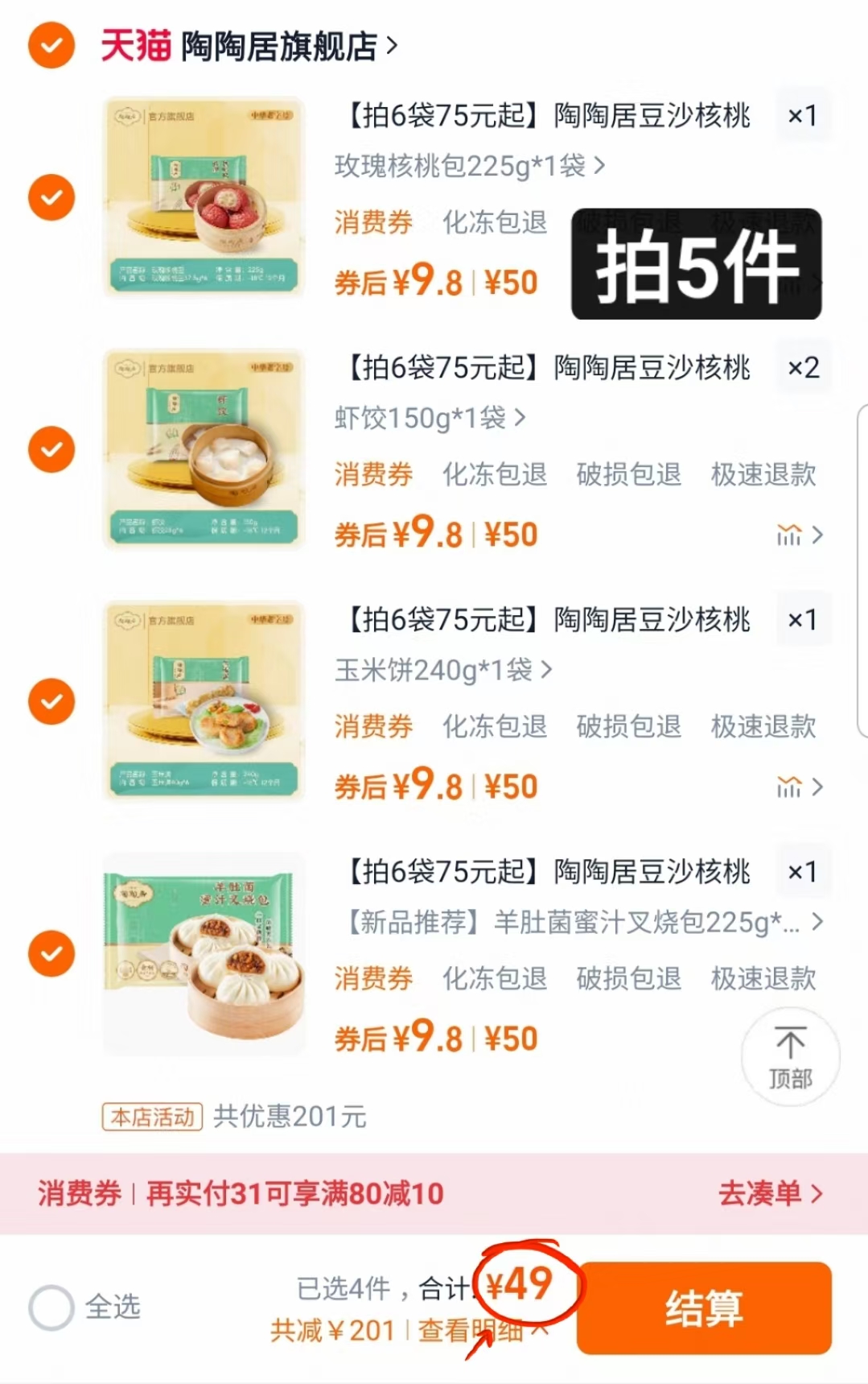 点击查看详情