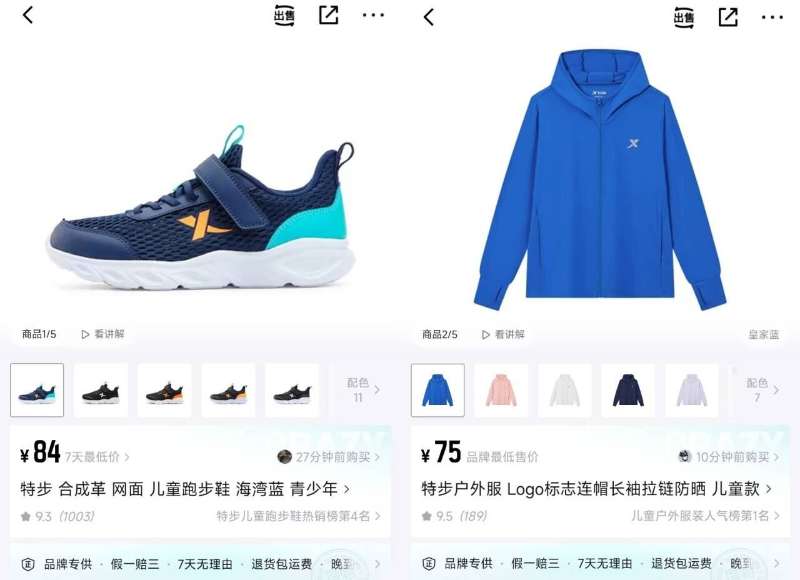 点击查看详情