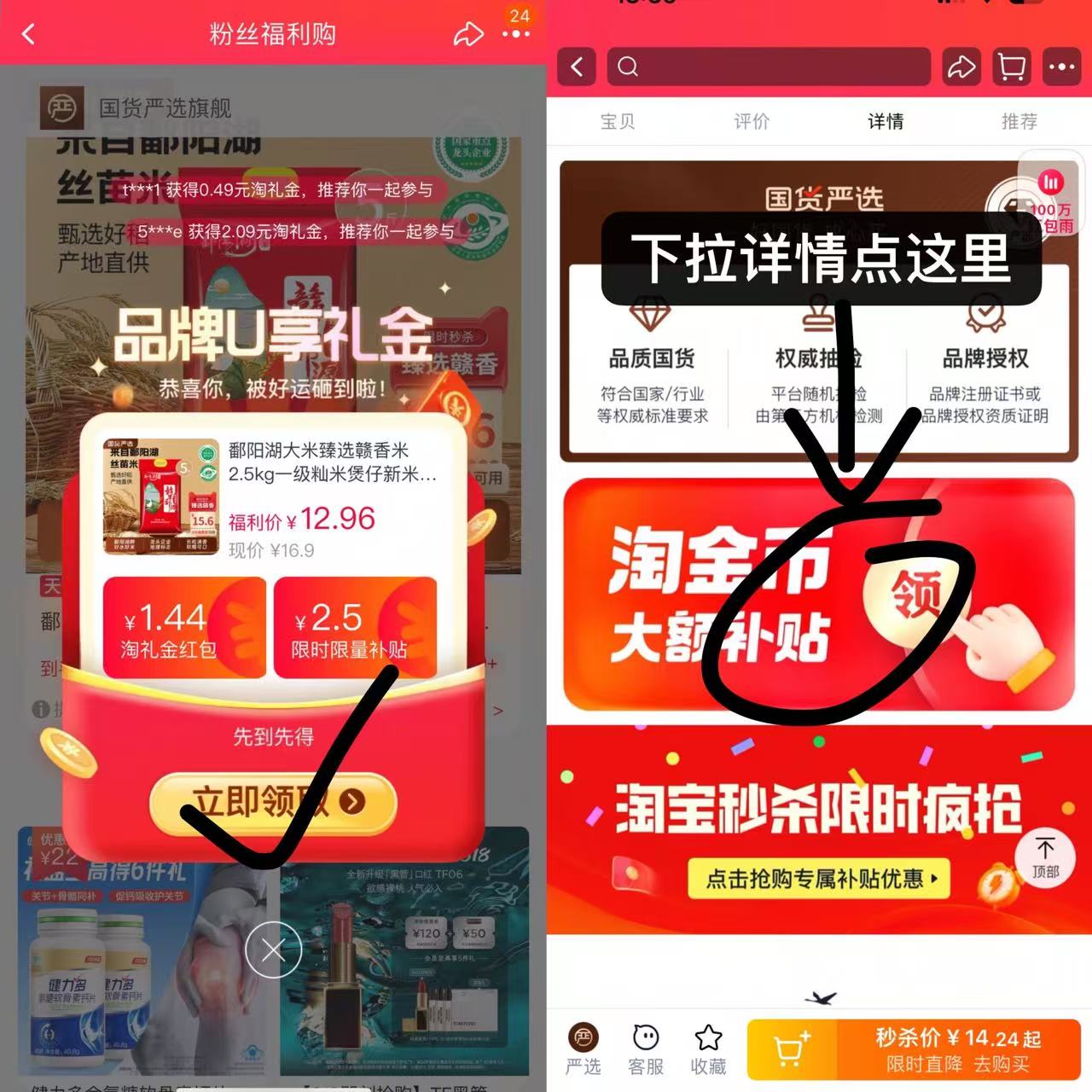 点击查看详情