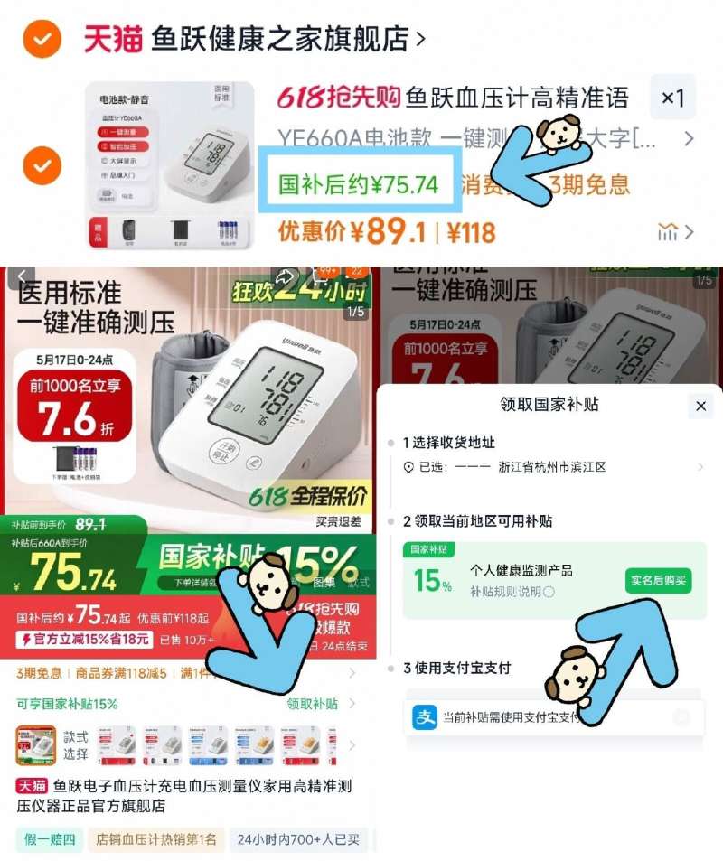 点击查看详情