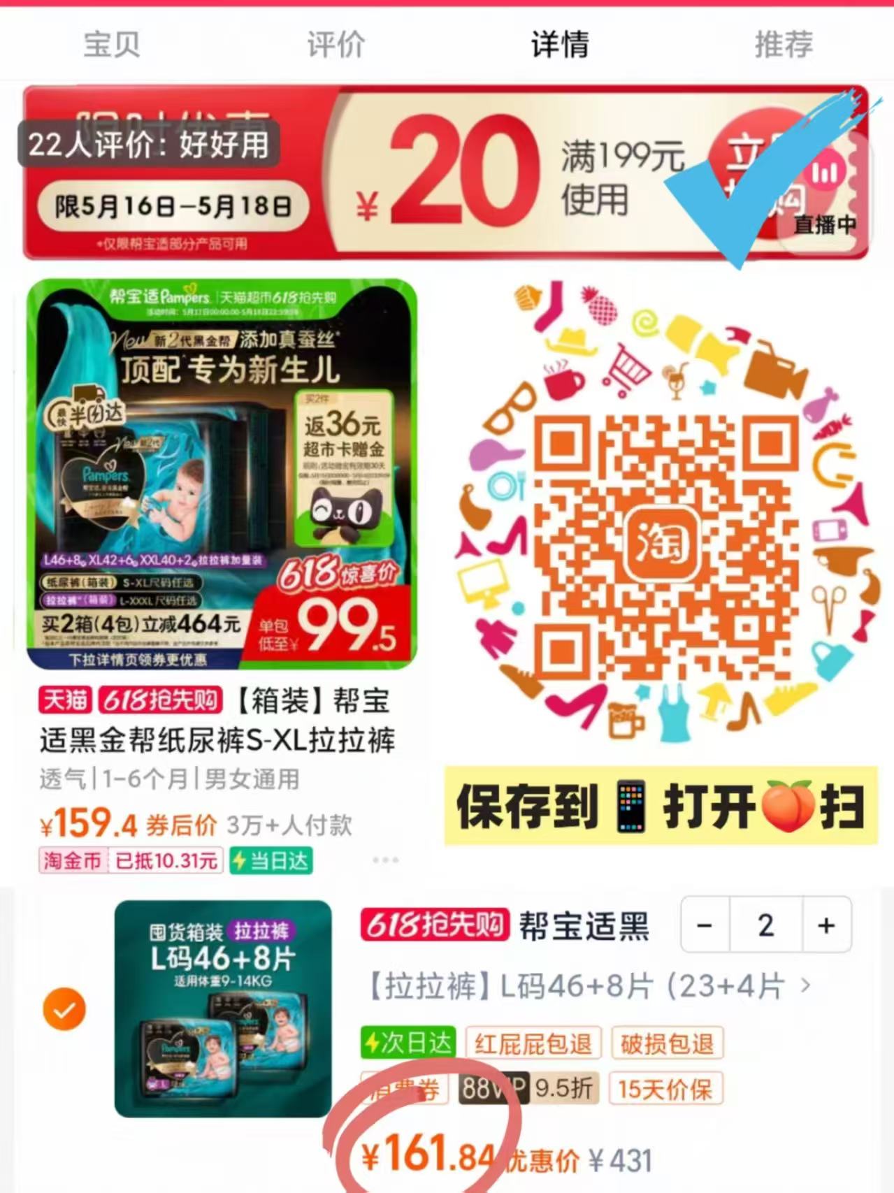 点击查看详情