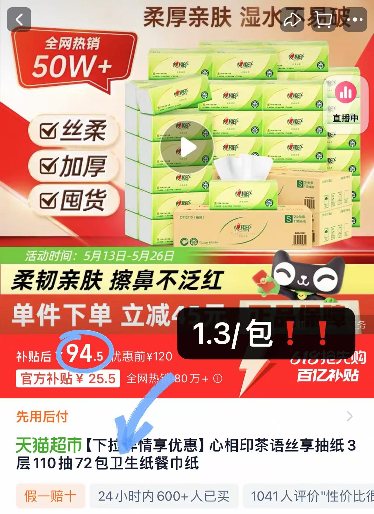 点击查看详情