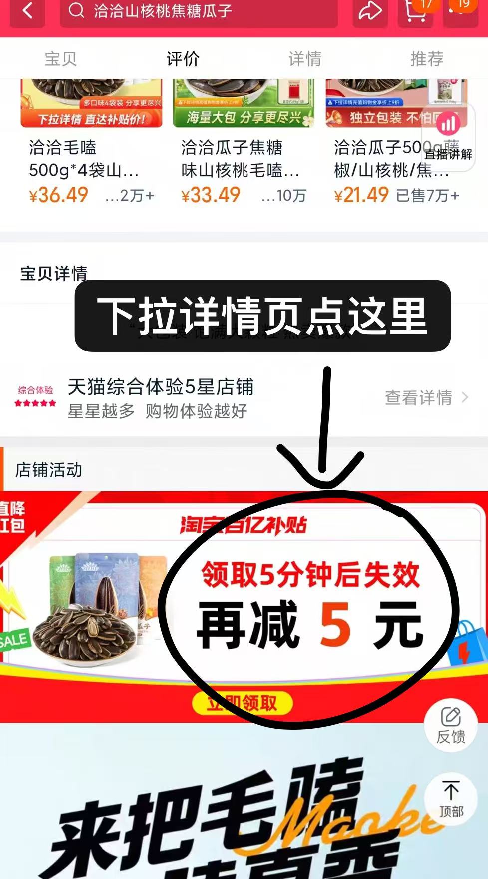 点击查看详情