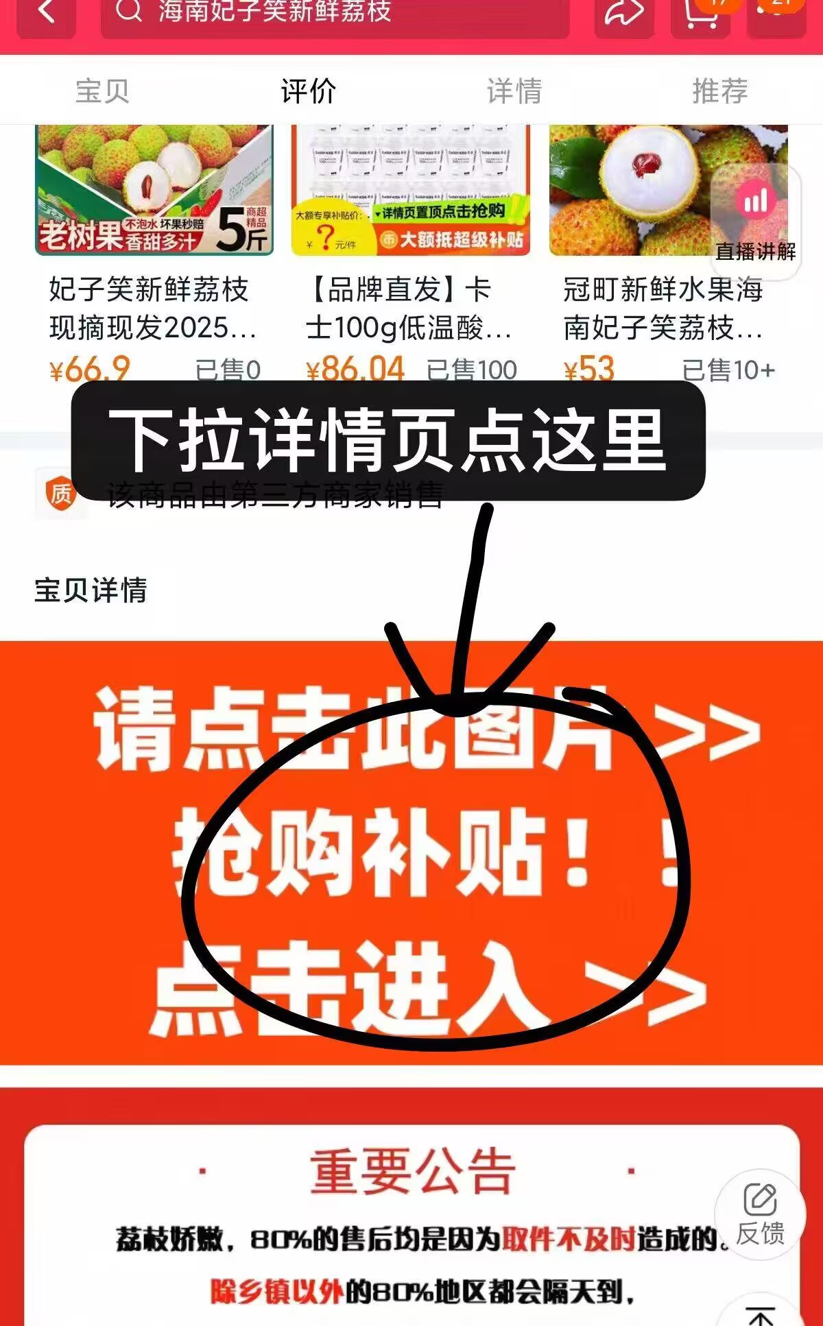 点击查看详情