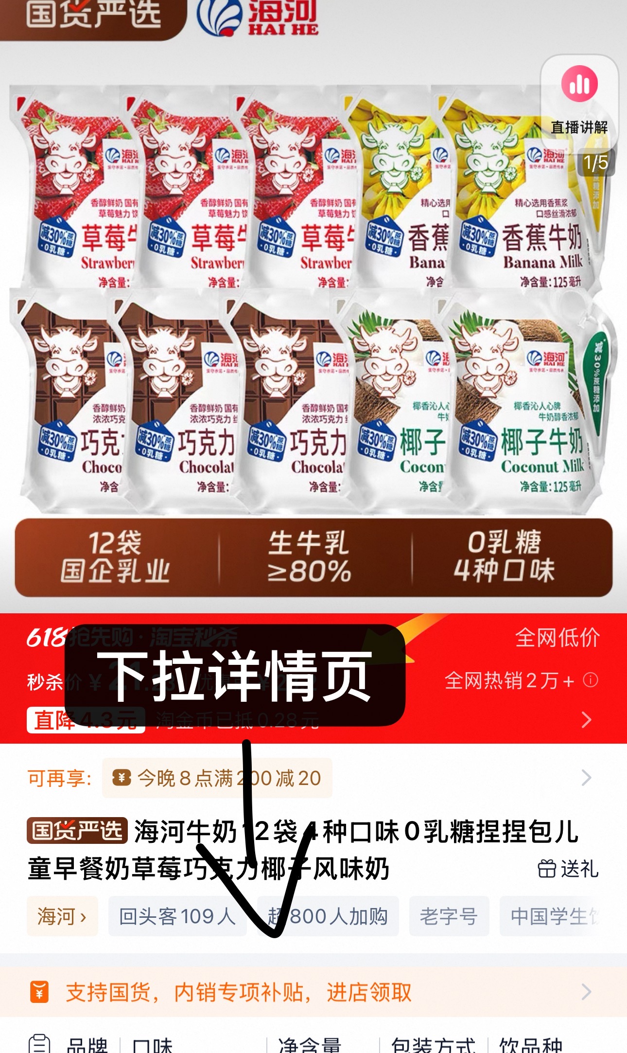 点击查看详情