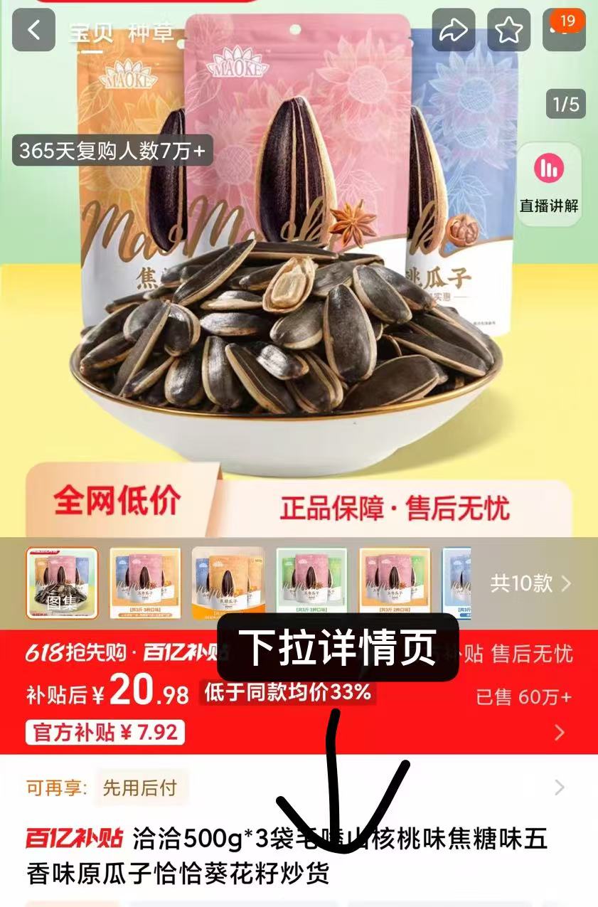 点击查看详情