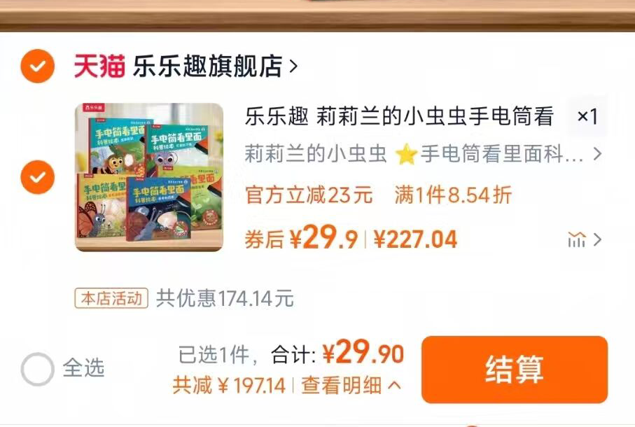 点击查看详情
