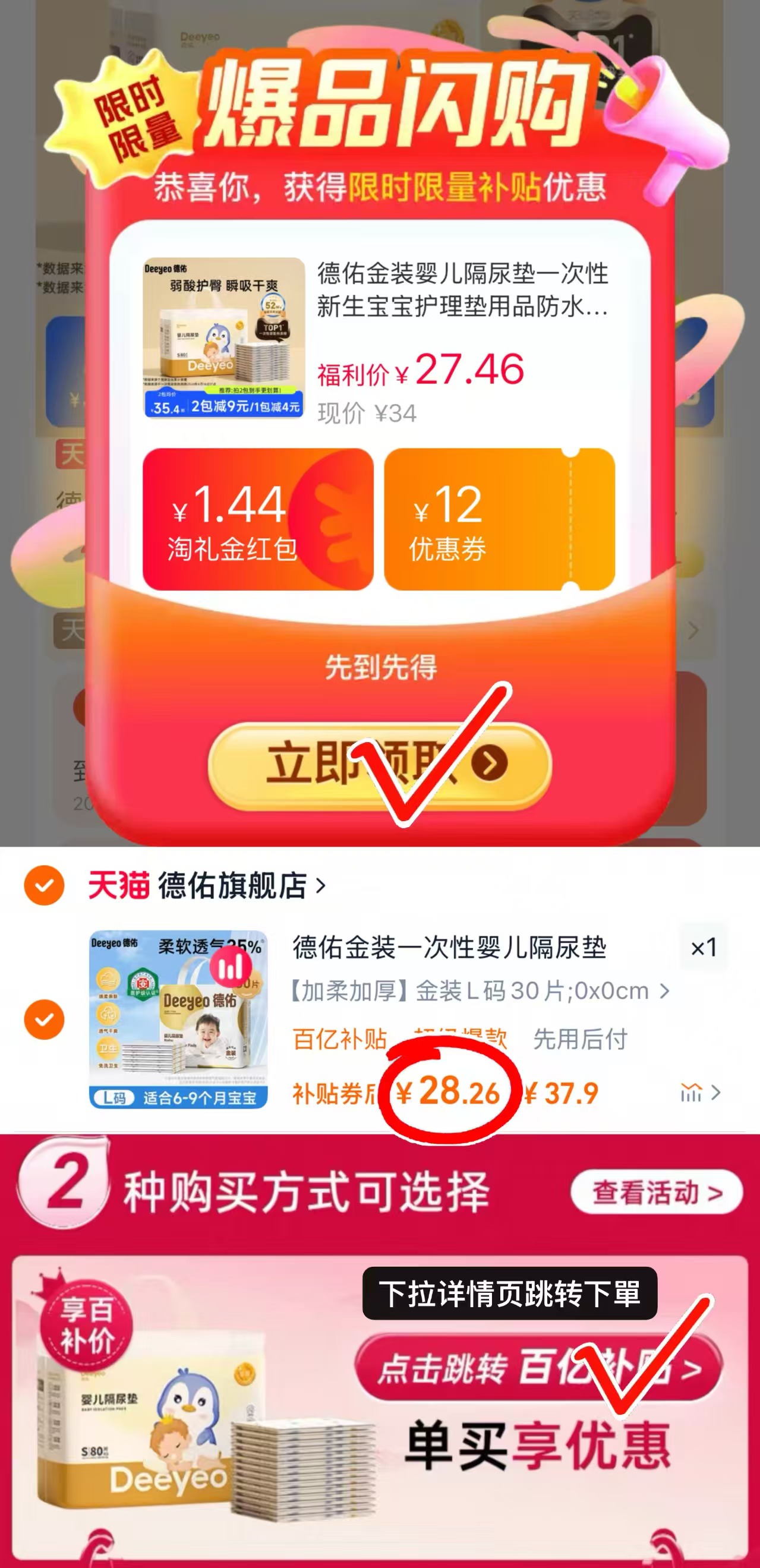 点击查看详情