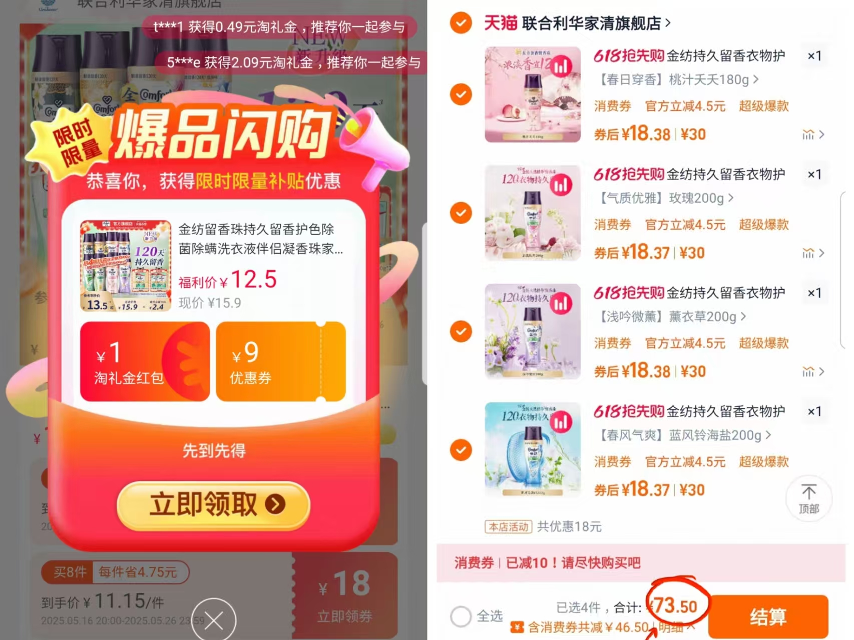 点击查看详情