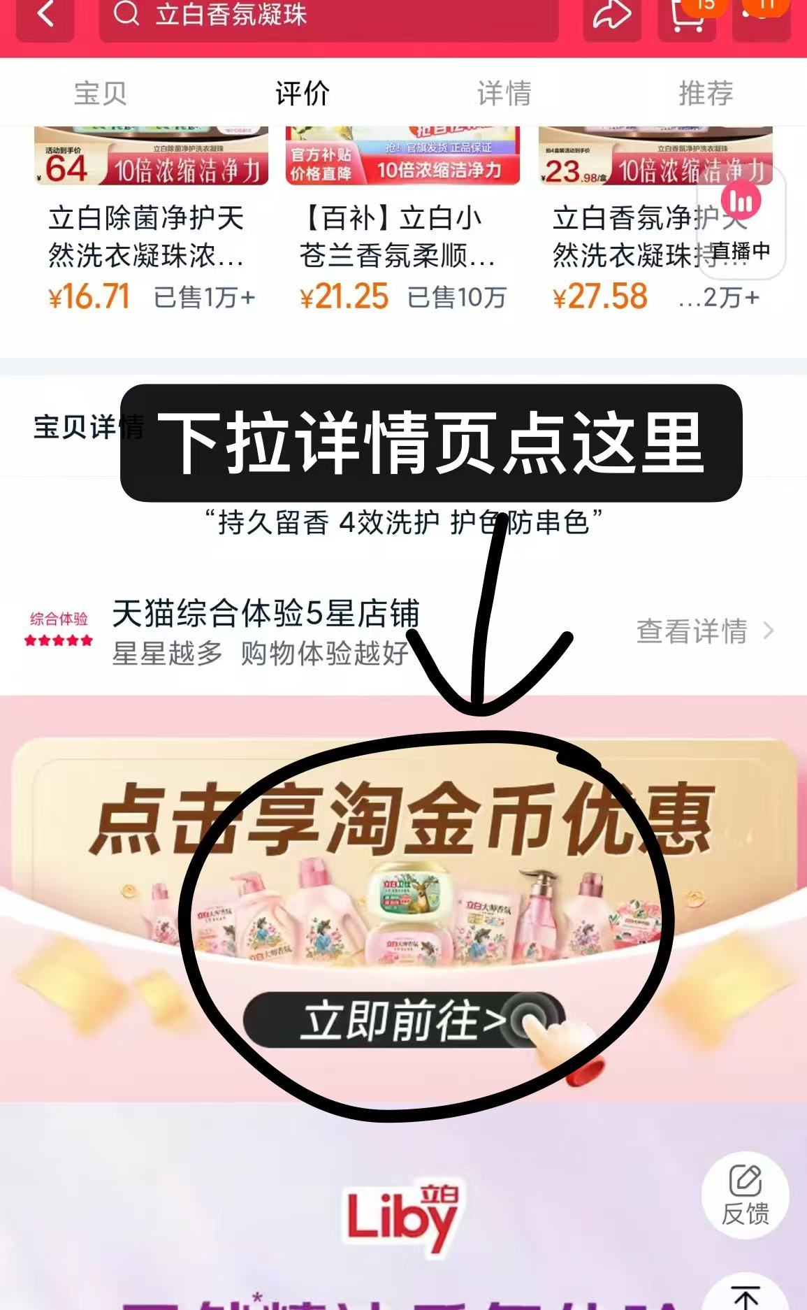 点击查看详情