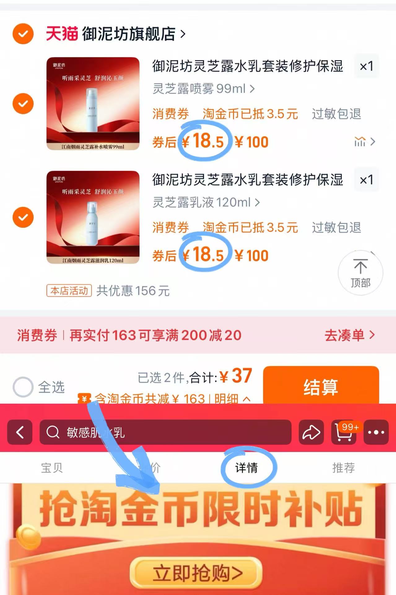 点击查看详情