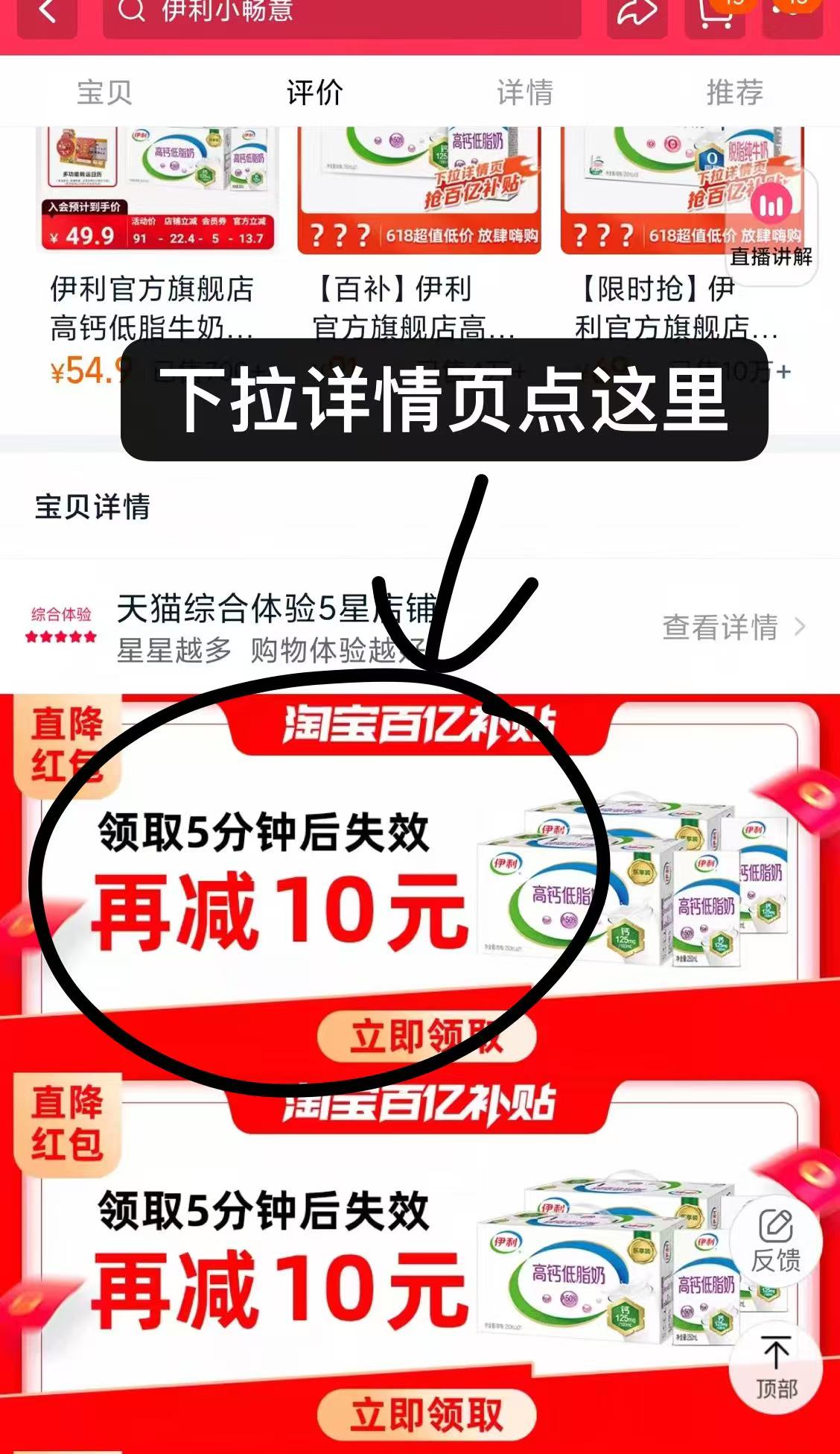 点击查看详情