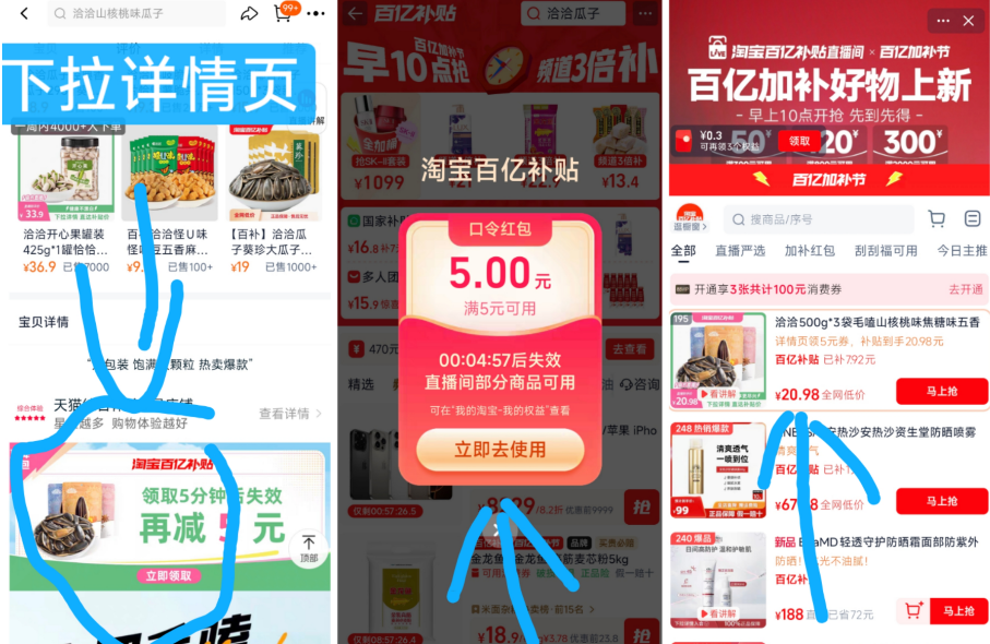点击查看详情