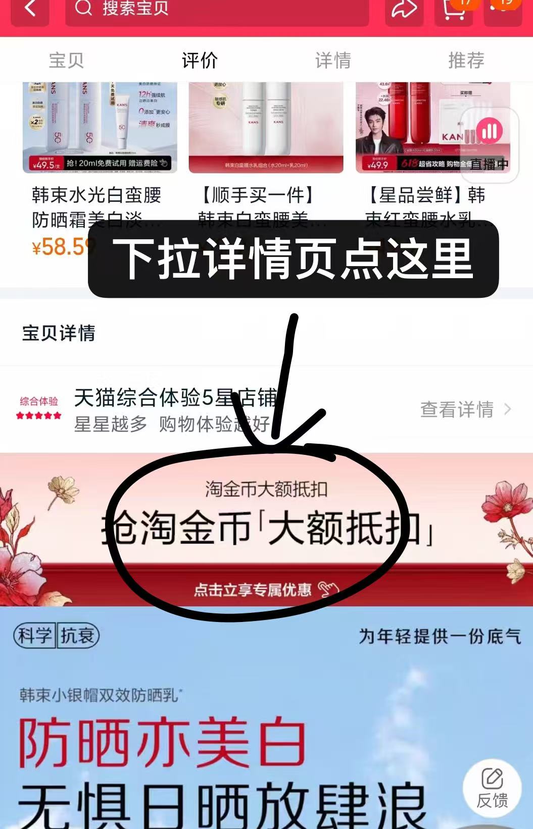 点击查看详情