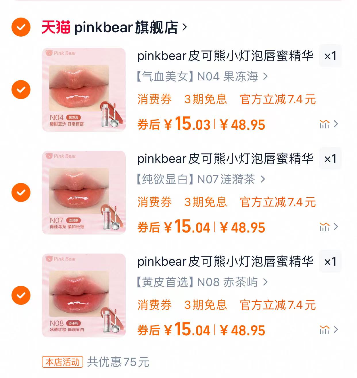 点击查看详情