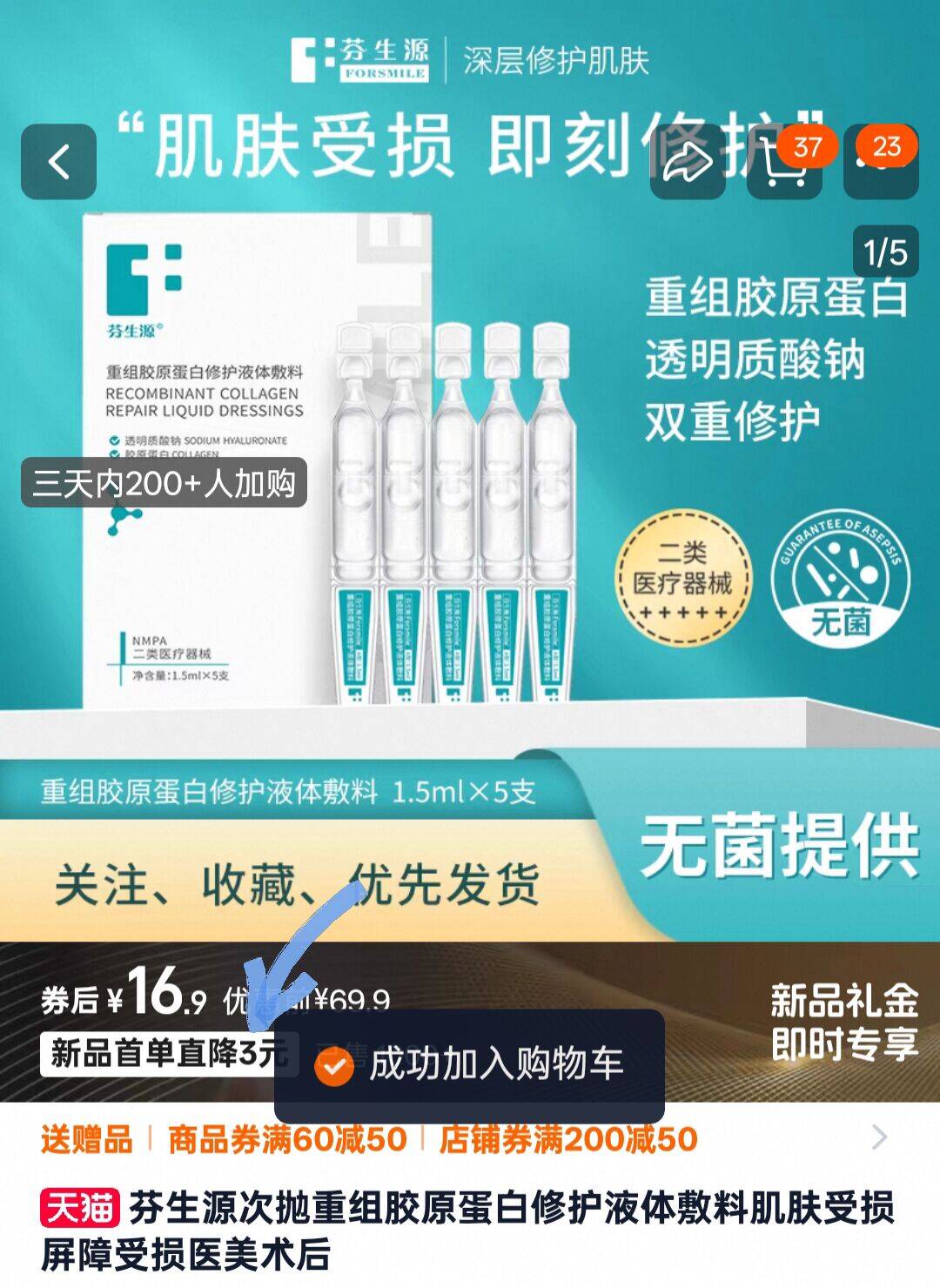 点击查看详情