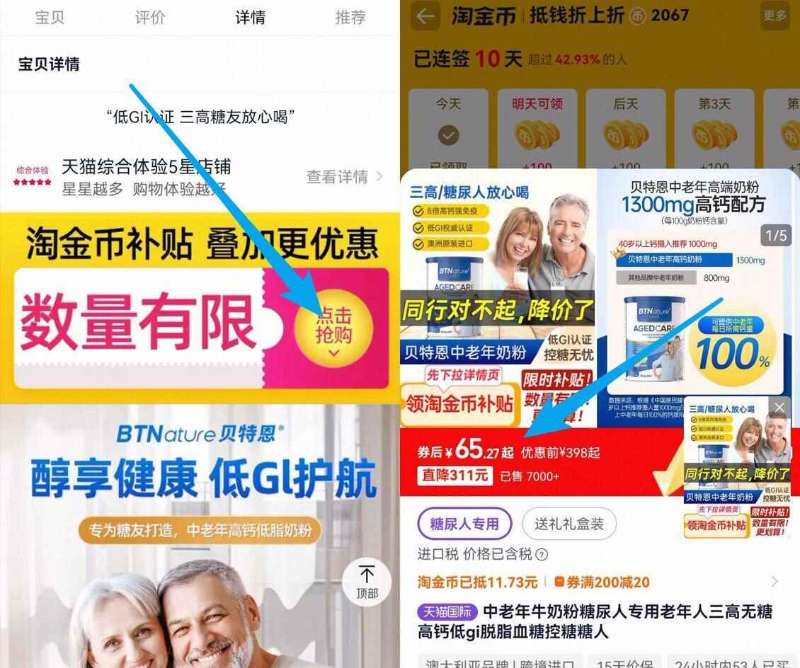 点击查看详情