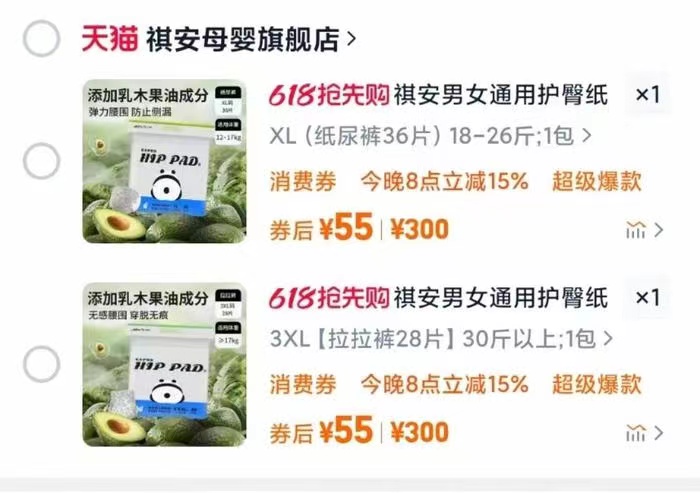 点击查看详情