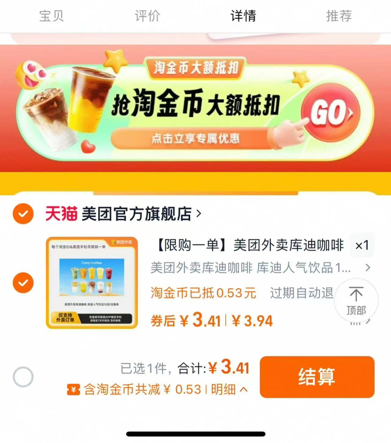 点击查看详情
