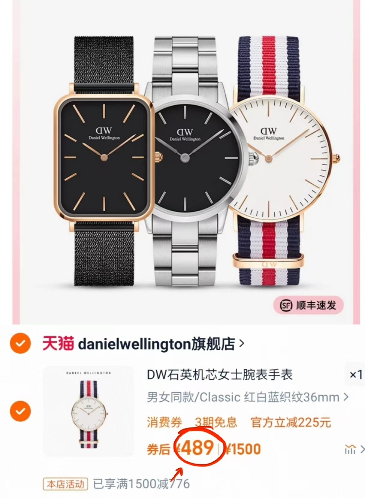 点击查看详情