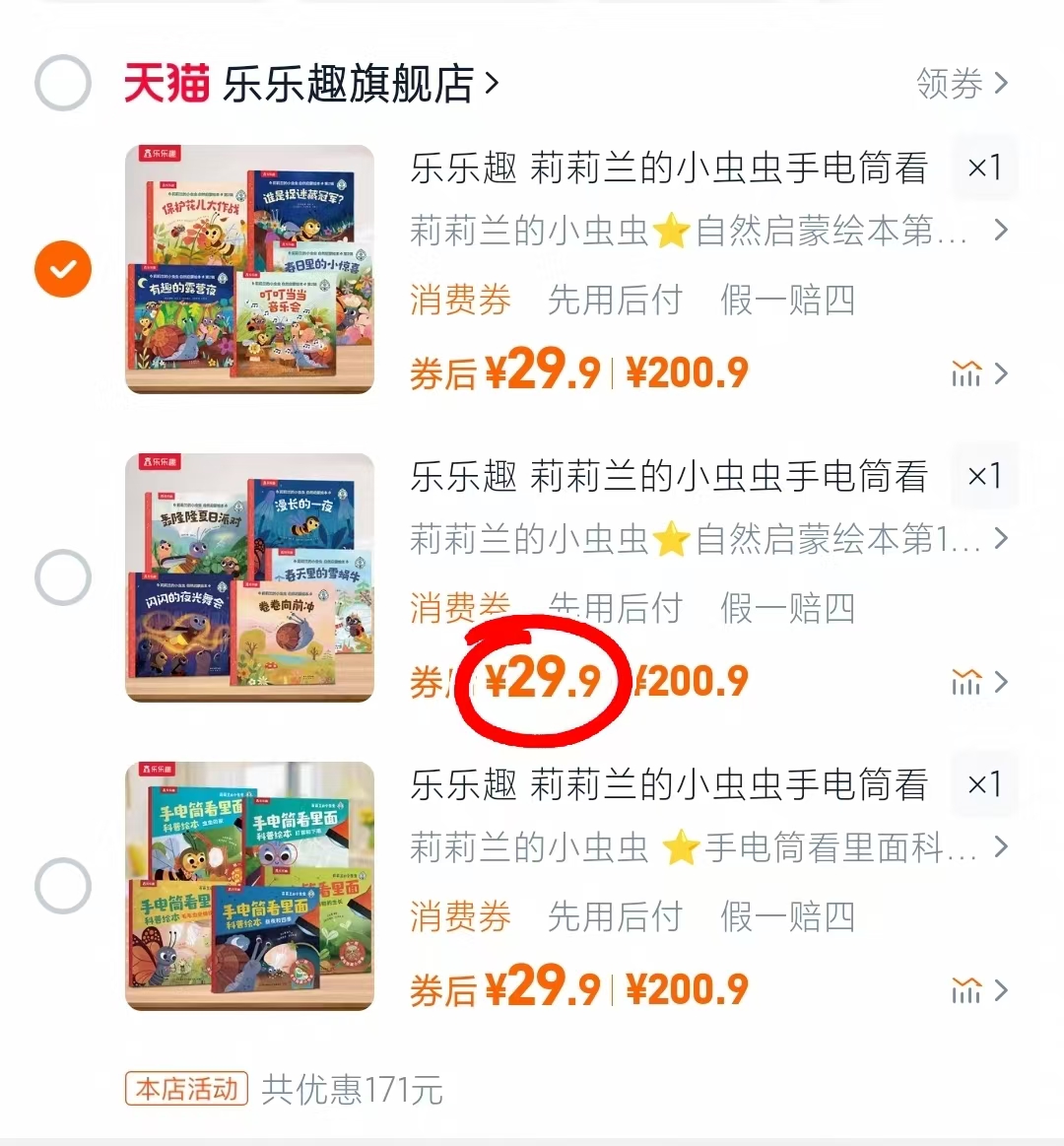 点击查看详情