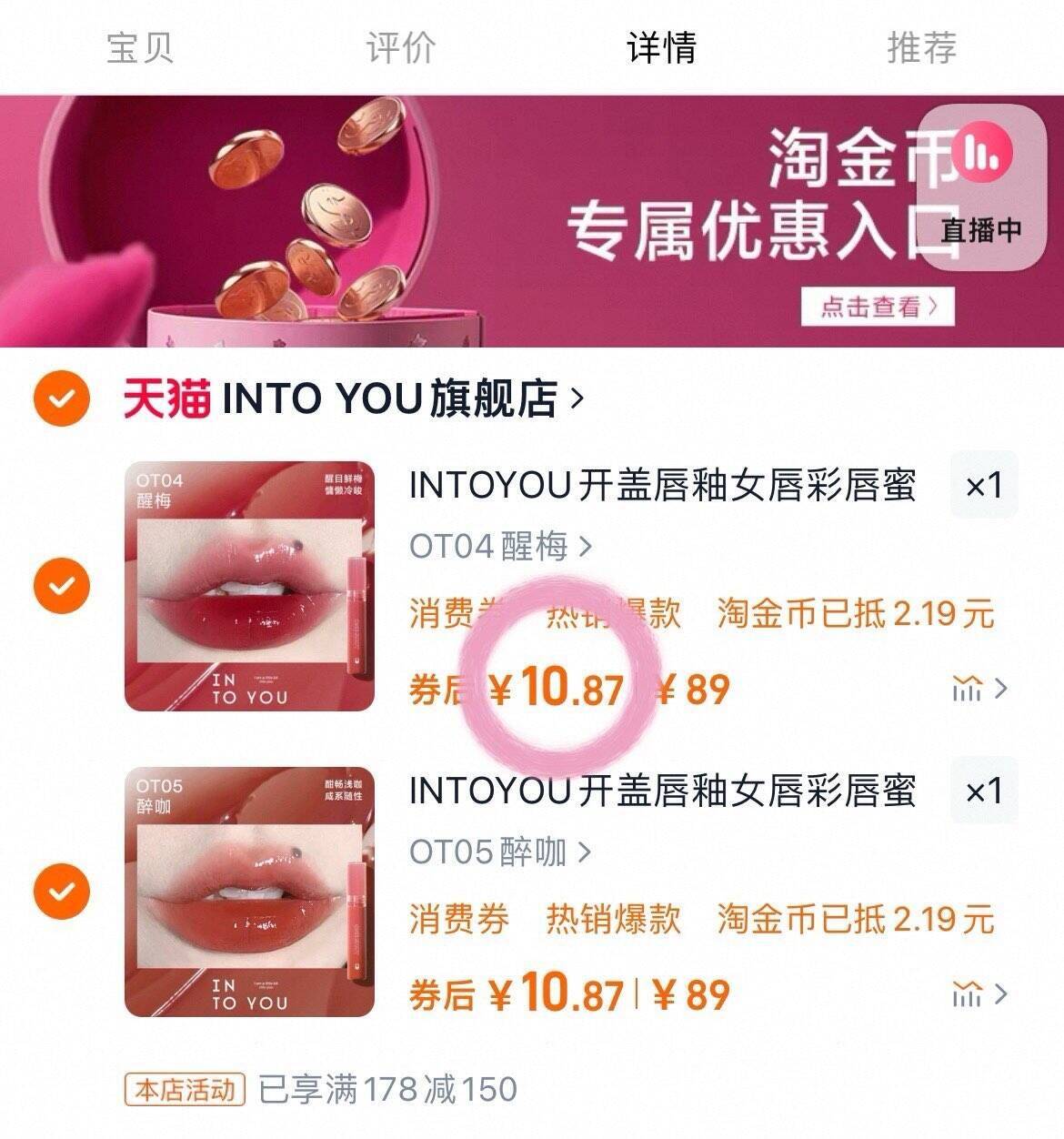 点击查看详情