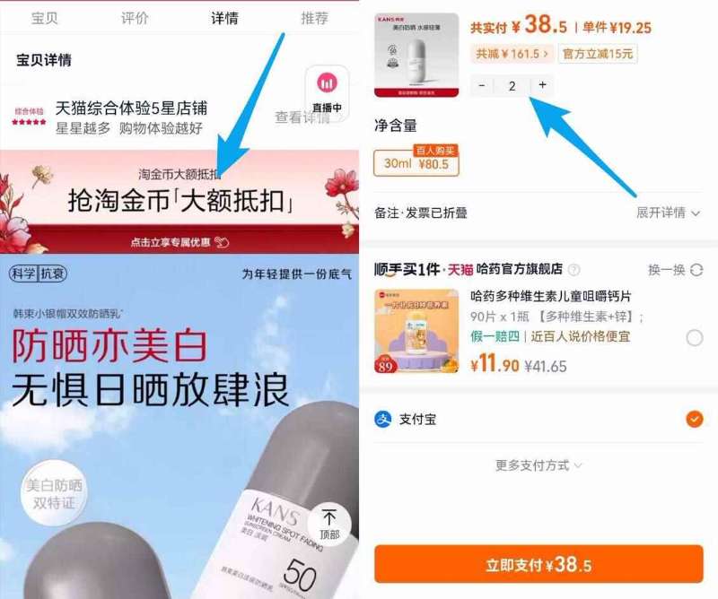 点击查看详情
