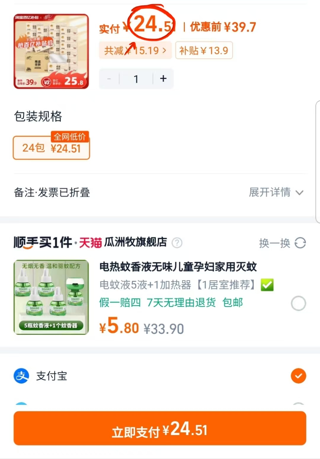 点击查看详情
