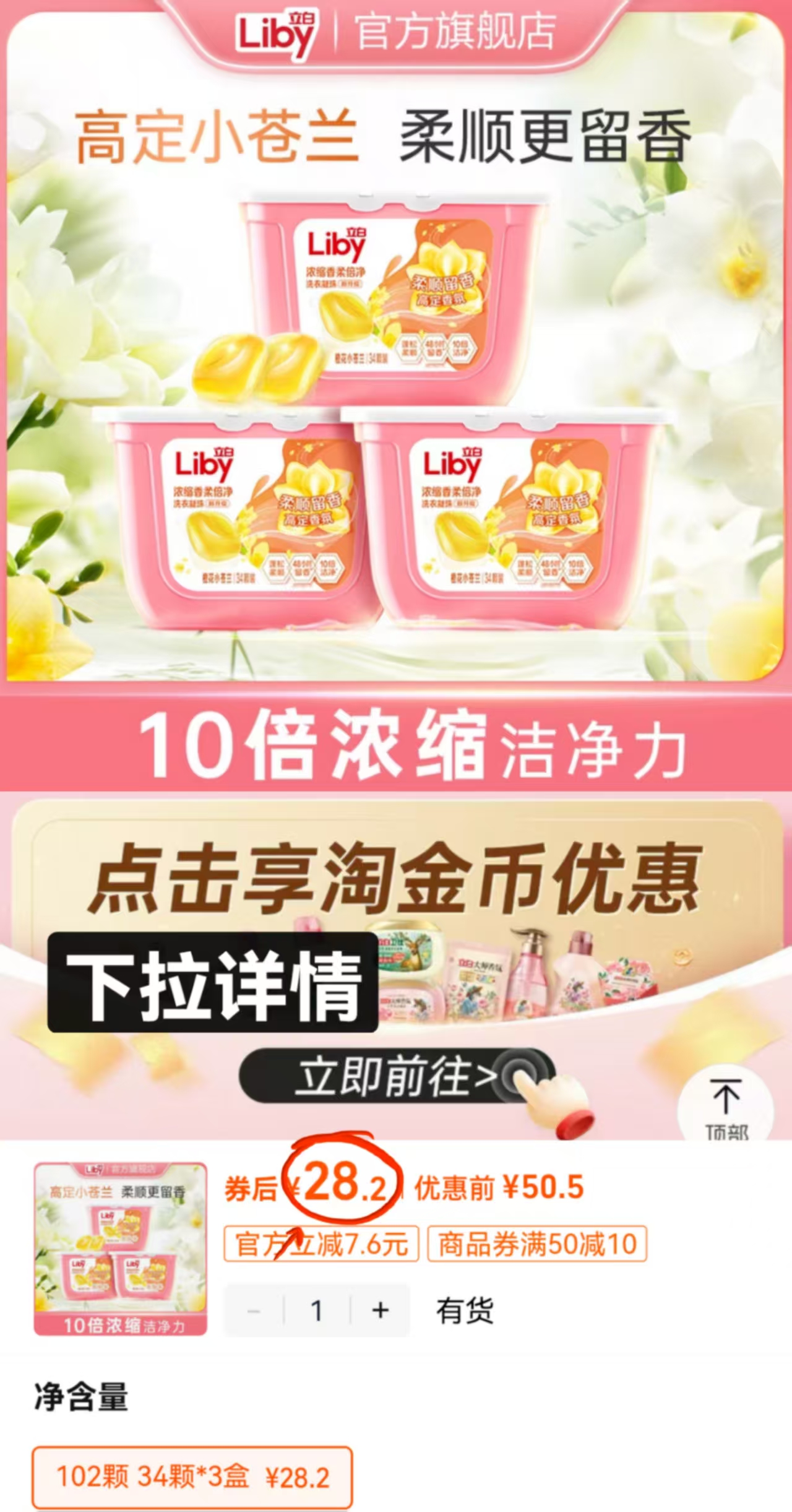 点击查看详情
