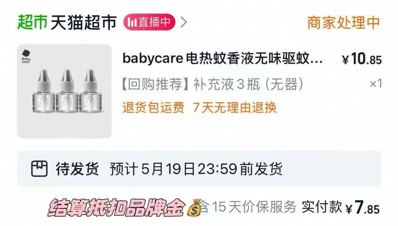 点击查看详情