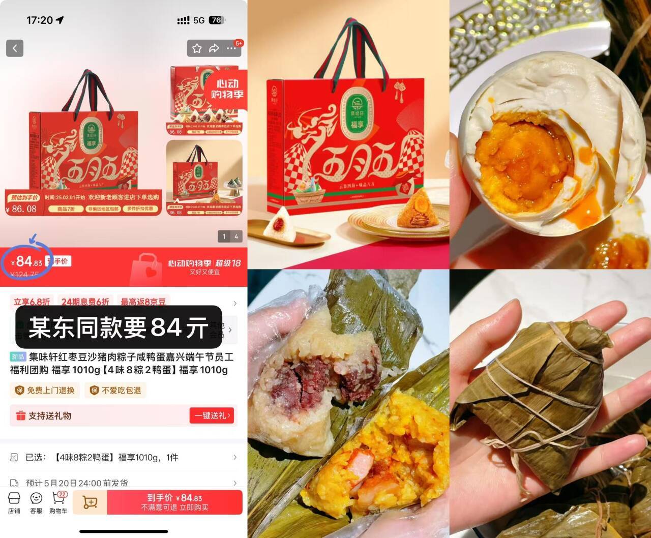 点击查看详情