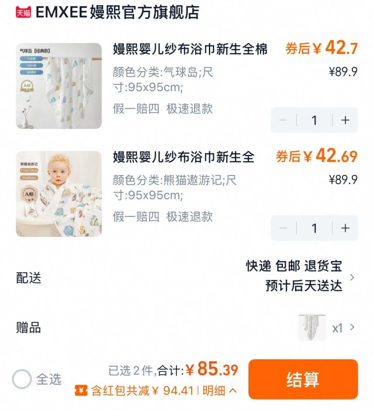 点击查看详情