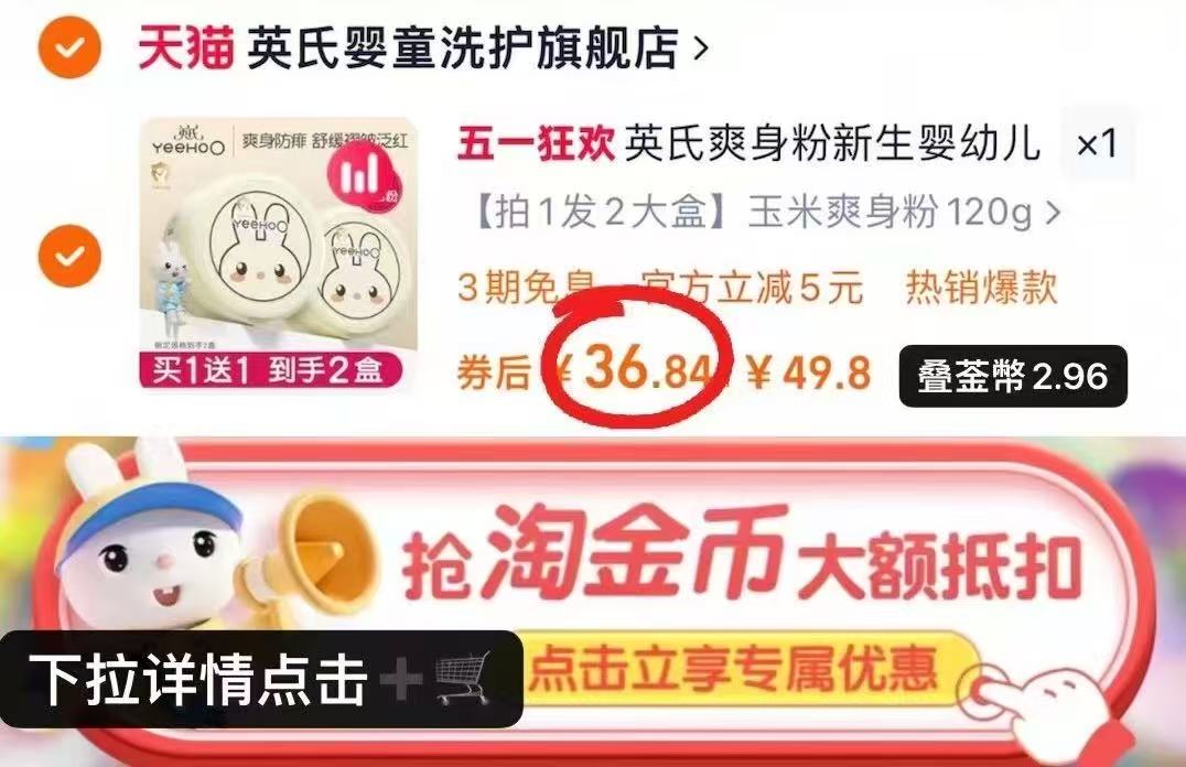 点击查看详情
