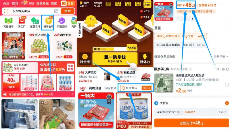 点击查看详情