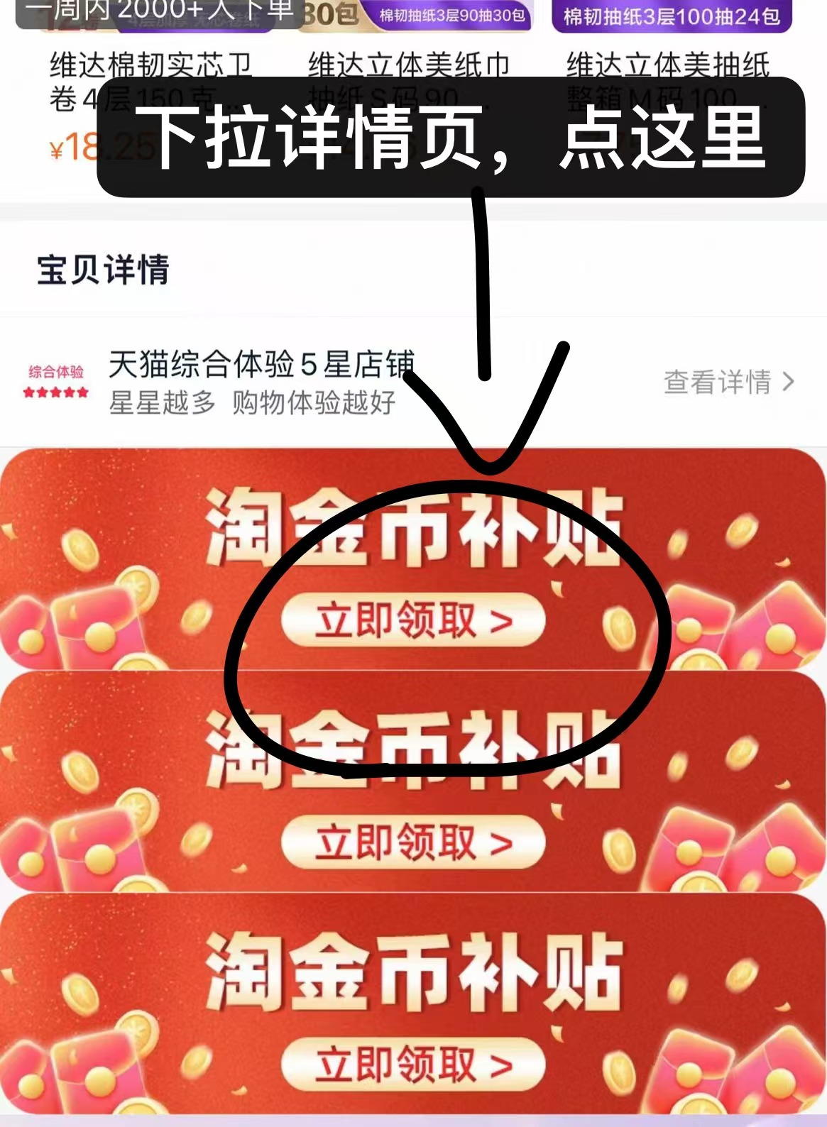 点击查看详情