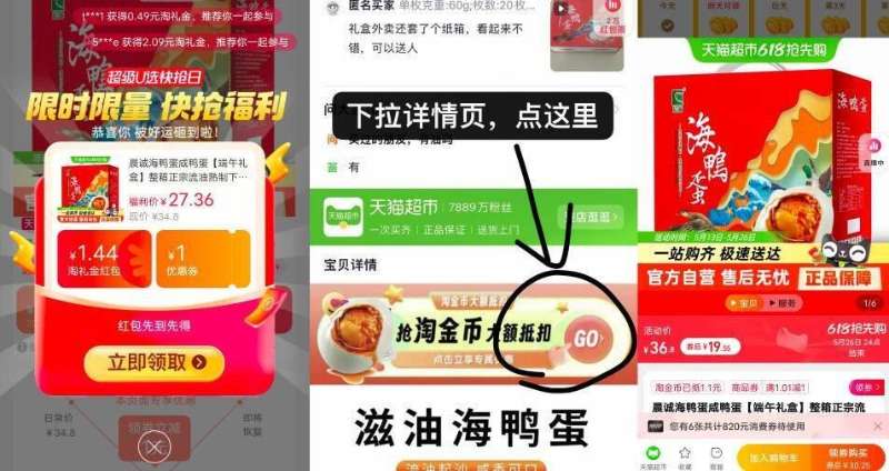 点击查看详情