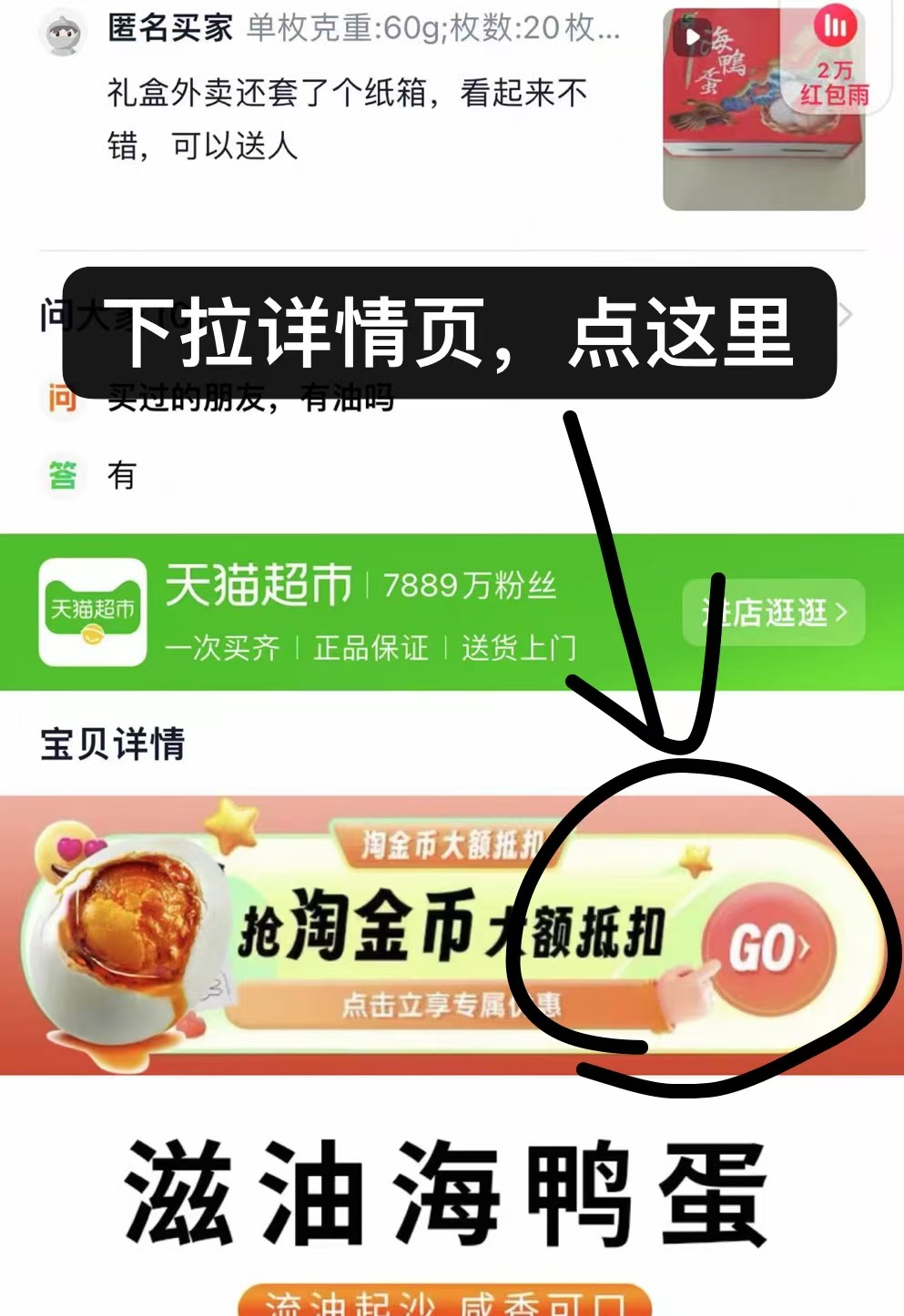 点击查看详情