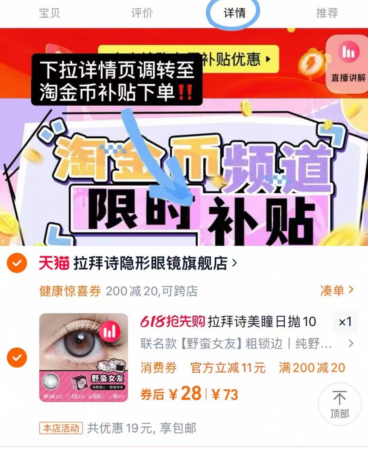 点击查看详情